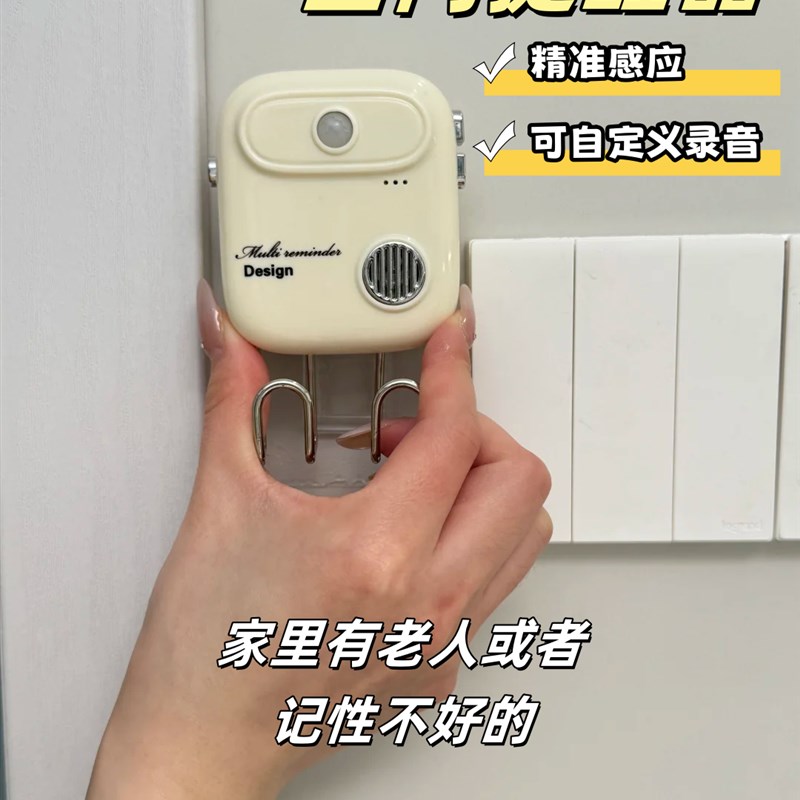 出门提醒家居智能语音提醒神器语音G门铃自动智能传感器出门提醒
