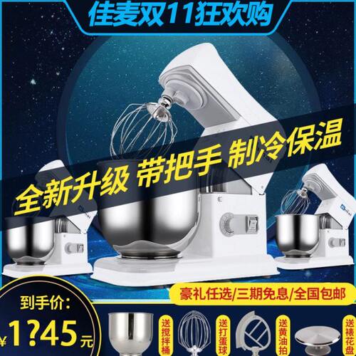 佳麦鲜奶机7升商用台式搅拌机打奶油机打蛋机和面机厨师机揉面机