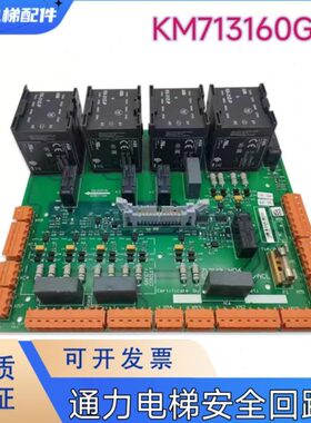 2通力/G0安全 M502回路2G150M7电梯AD0板G02代/013K60O0K1610G板