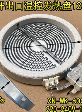 杆出口发热V铁盘发热220烧烤温控带盘温控0120 加热电炉 盘W杆杆