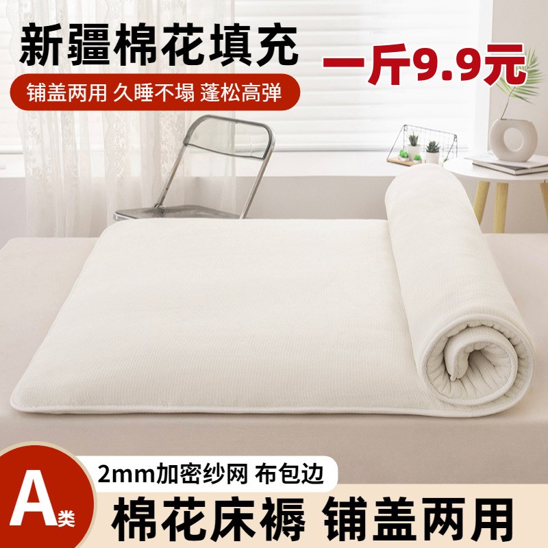 新疆棉花被芯褥子软床垫冬季棉絮垫被胎家M用宿舍学生棉被床褥垫