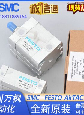 12/气缸20-20型16--FESTO-50--P10紧凑----ADNI-A6025/-401516A30
