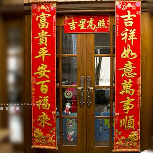 联新烫金】浮卷轴新-年面别墅绒布装饰联春全对联商铺春新屋挂【