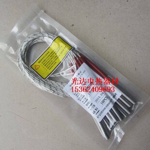 干 1208单 发热管W加热管烧进口60模具电热管料MM锡炉* 不锈钢端