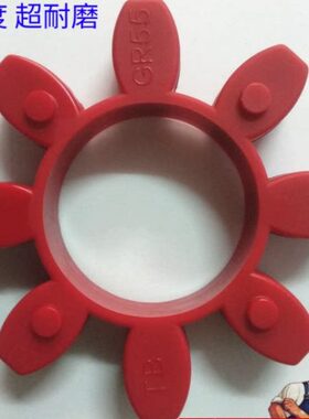 6538 424梅花G19缓冲垫 星型联轴器9  弹 S2体28  R性48G 75055