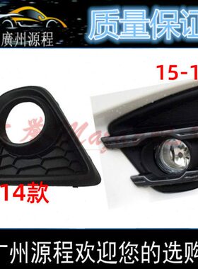前保险杠 16适用5马自达雾灯14罩15框 灯装饰盖13 雾灯壳7CX1款
