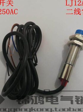 流二ZLJ12A3线E开常式达-接近开关传感器电感/J欧4- 交