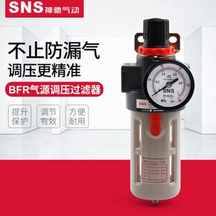 R神驰 压 400NS 00BF 空气 R调0BF过滤器2000油水分离器RBF0SR3BF