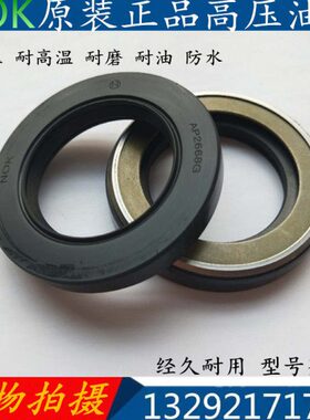 ；68523K 35/ AP*NTG*CCO8E2TAP*骨架油封*N40N11201155原装进口8