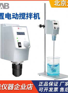 强力电动搅拌机Pro-大北京SS2O-O实验室数显/0式搅拌器龙0S4顶置