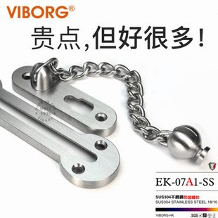 香港域堡 304不锈钢防盗扣防盗链门链安全链酒店保险门栓插销锁扣