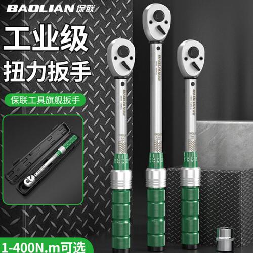 保联扭力扳手可调式扭矩扳手快速力矩板高精度公斤扳手汽修火花塞