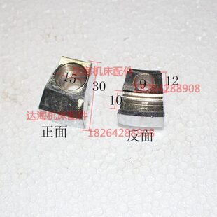 150多机床定位块江苏东棱14Z5常州Z5大立0配件限位块碰块河丹钻厂