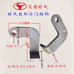 接吊耳件连风铰链吊时后挡板车板焊接扇子可三轮车箱铁货挂钩熟耳