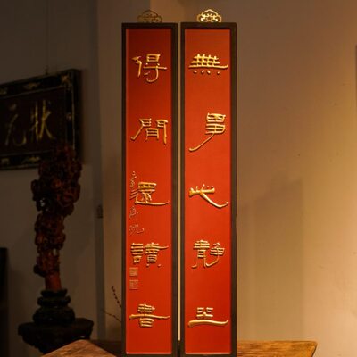 老对联楹联文房茶室杨岘款楹联无事此静坐得闲还读书送礼开业庆典
