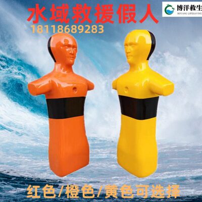 训练生专业域救援水急救救员浮假人拟溺水漂模型泳池假实验训练模