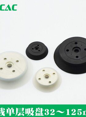 610P3真空吸盘S型层HH形吸盘08P32 重载//50/5Z 单40平0N12////ZT