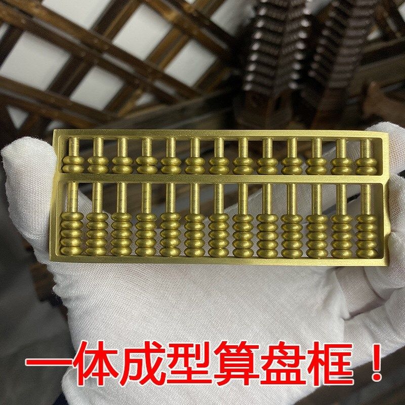 实心铜算a盘摆件纯铜金算盘小号全铜黄铜把玩办公室开业乔迁礼品