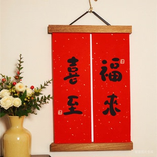 原创实木磁吸挂画夹相框夹对联新居结婚婚房装饰画框内容手写定制