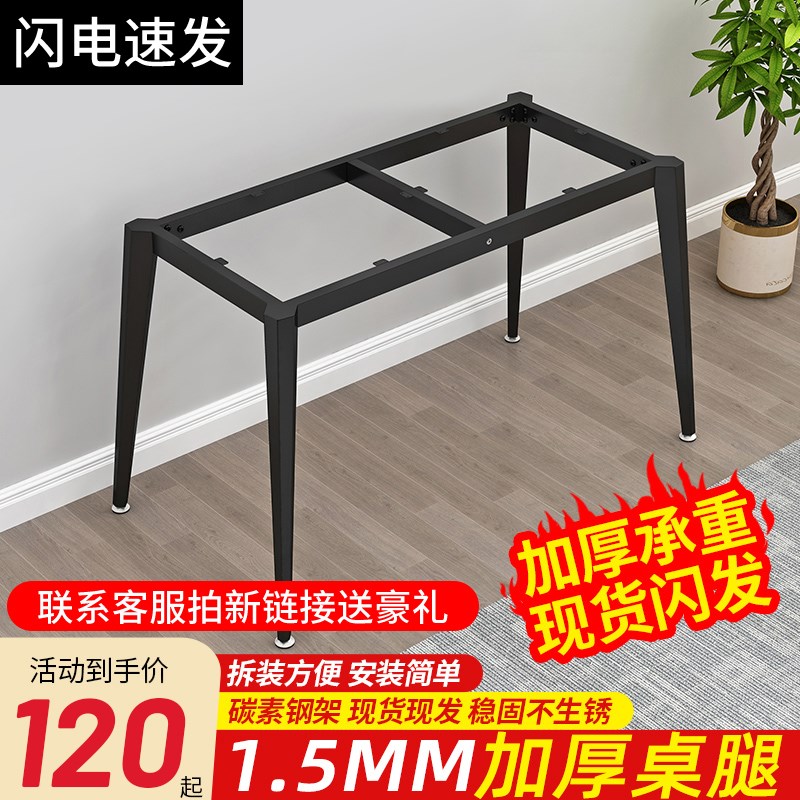 铁艺桌腿支架简约岩板餐桌腿金属支撑底座办公R桌腿书桌铁架子定