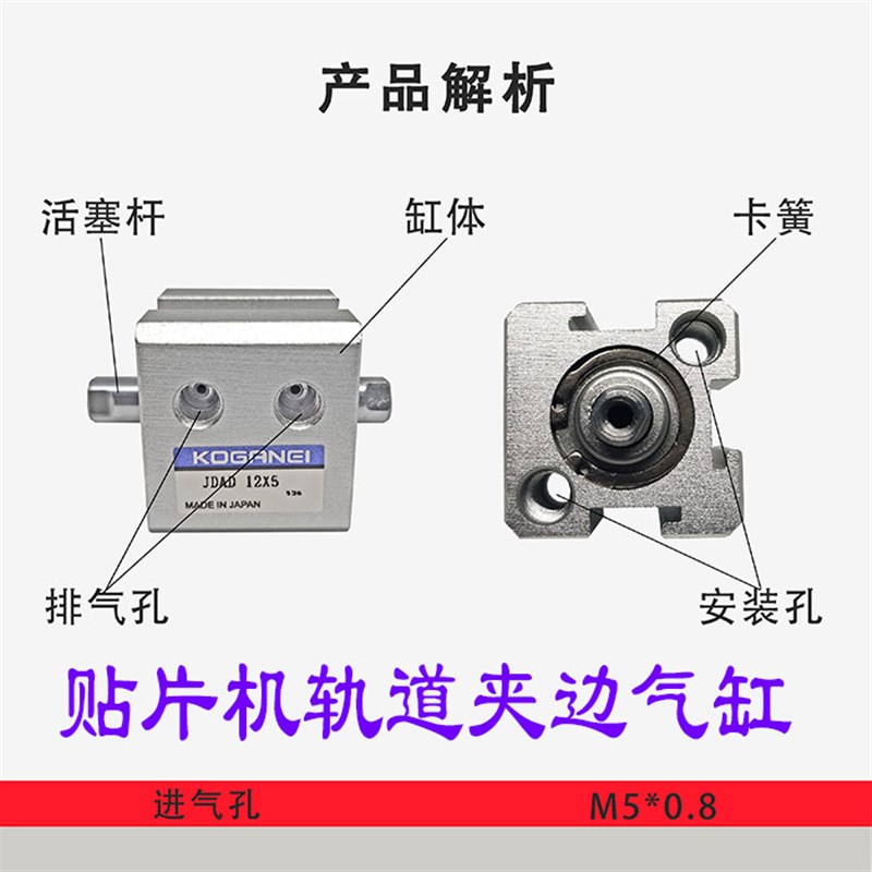 YV100II-2贴片机轨道夹边气u缸 JDAD12X5 高品质 现货YV100II-2