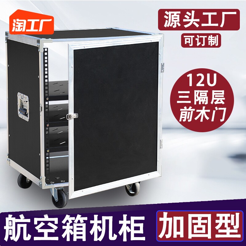 16U功放机柜家用KTV音响设备柜8U简易主机壳12U混音器架子Y10U航