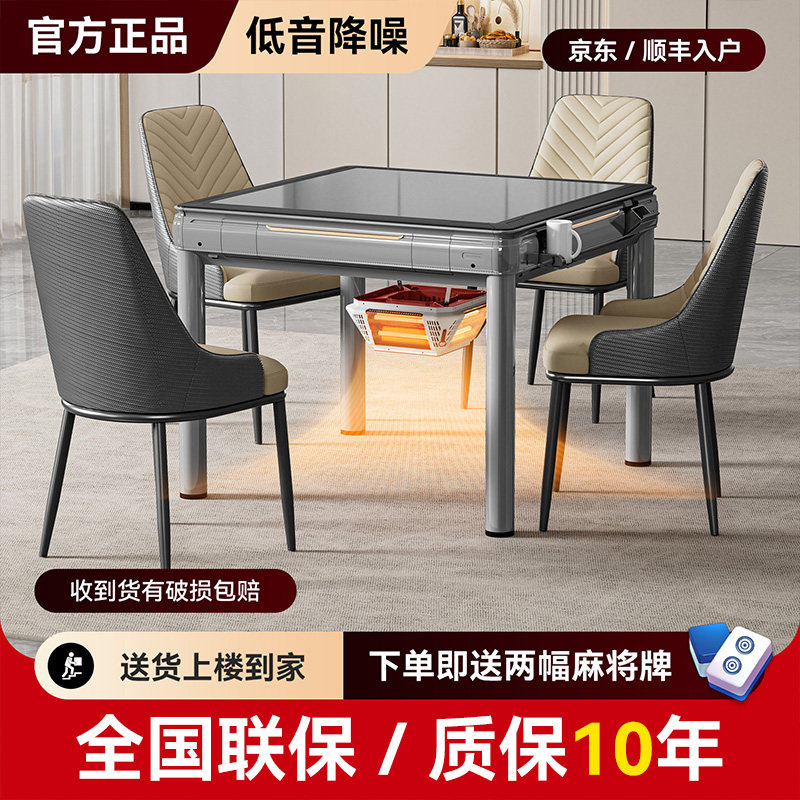 雀朗低音全自动麻将机餐桌两用饭桌一体家用电动麻将桌四口机新款