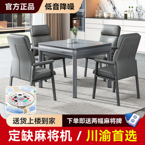 雀朗麻将机全自动家用麻将桌低音机餐桌两用一体商用棋牌