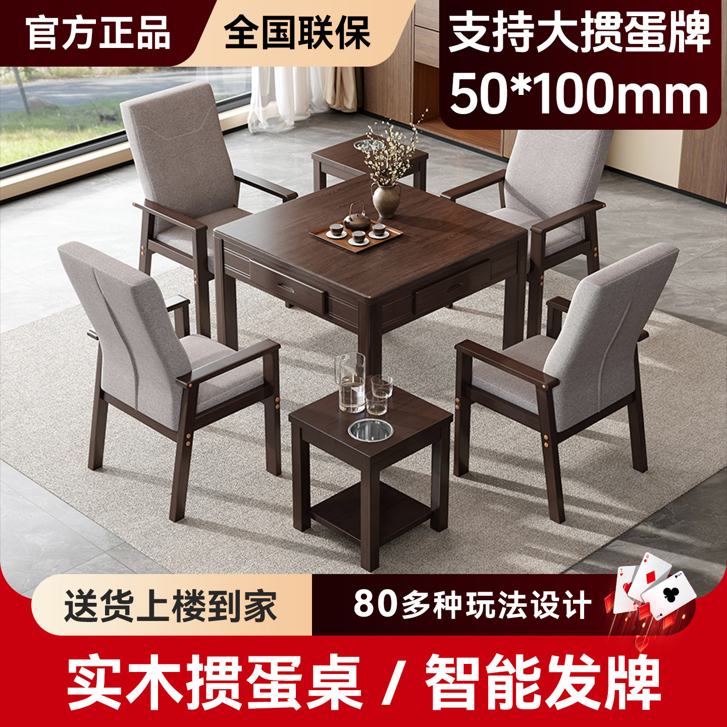 雀朗实木掼蛋桌自动发牌机斗地主德州扑克发牌机家用全自动棋牌室图片