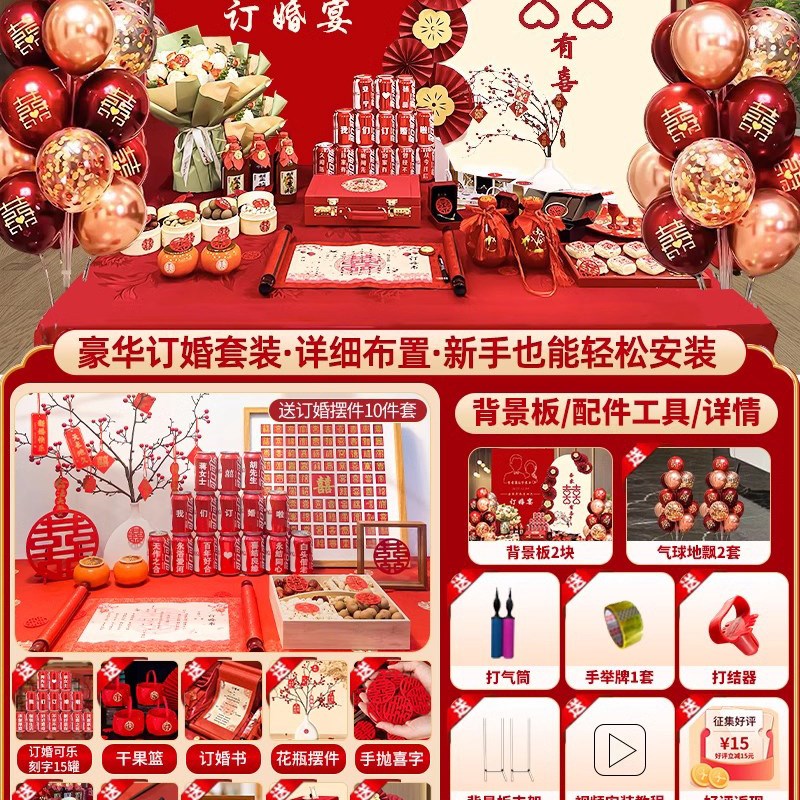 网红订婚宴场景布k置装饰2025高级感简约定亲背景墙kt板摆件大全