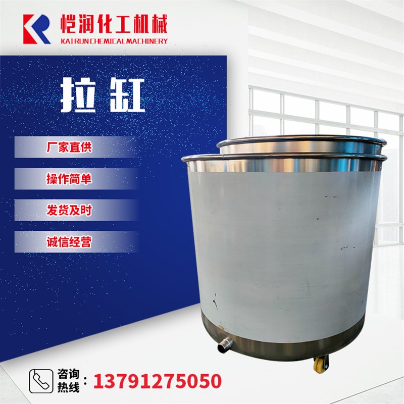 厂家304不锈钢l拉缸 316不锈钢拉缸 油漆涂料搅拌桶欢迎来图