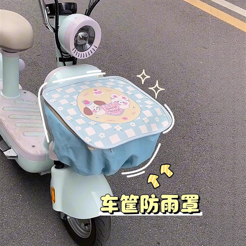 电动车筐a防雨罩四季通用自行车篮子防水套通用可爱卡通防尘保护