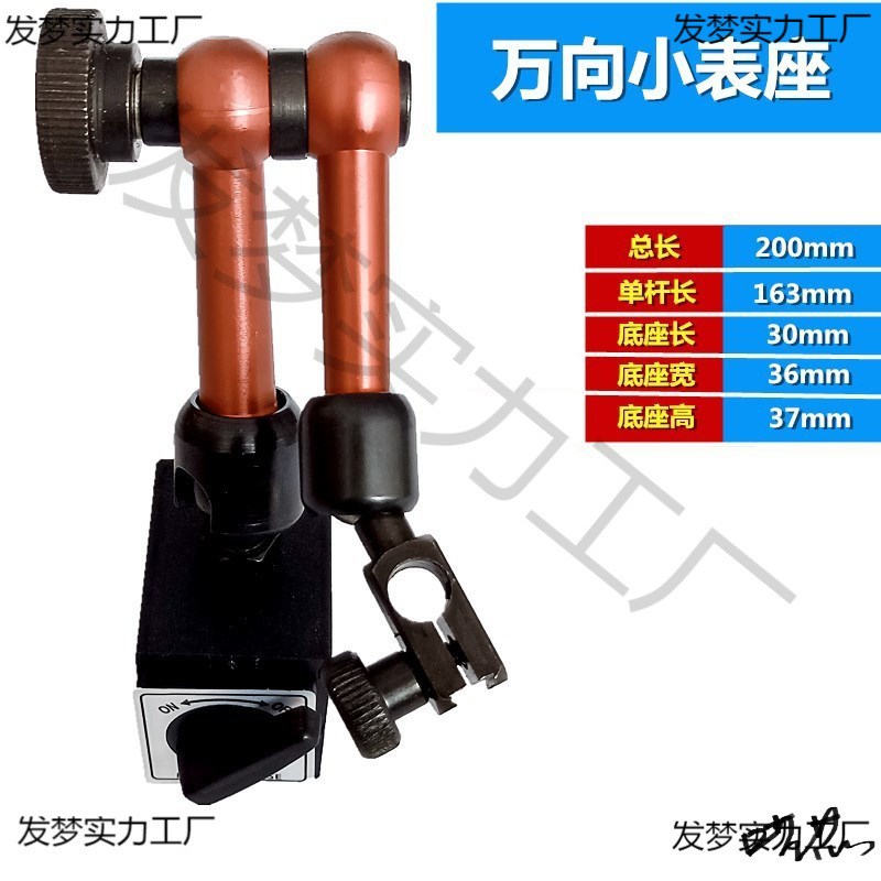 百分表支架表座金属磁性表座会B杠杆千分表指示表底座小校表磁力
