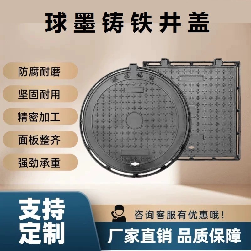 球墨铸铁井盖方形雨水污水窨井盖B圆形沙井盖重型下水道阴井沟盖
