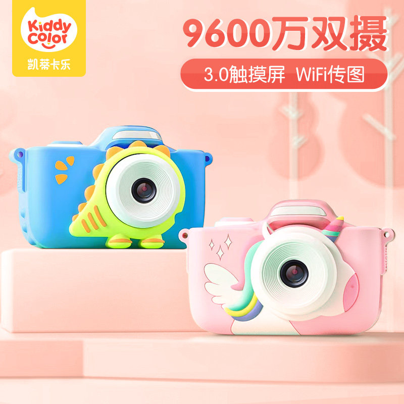 Kitty卡乐儿童照p相机玩具可拍照数码高清宝宝迷你新款小型相机