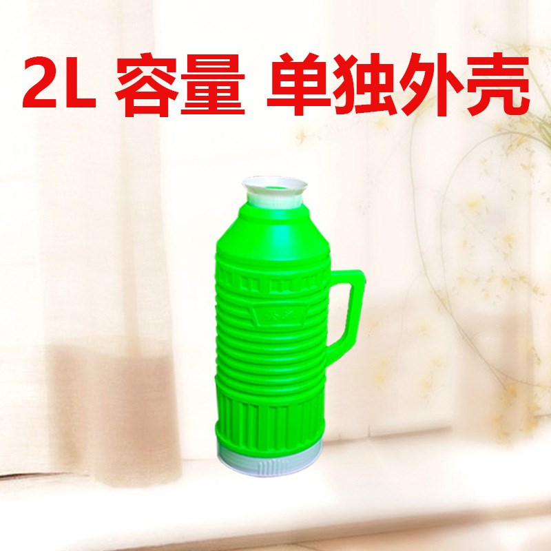 热水瓶外壳塑料暖k瓶学生宿舍开水瓶茶壶家用老式保温瓶大容量