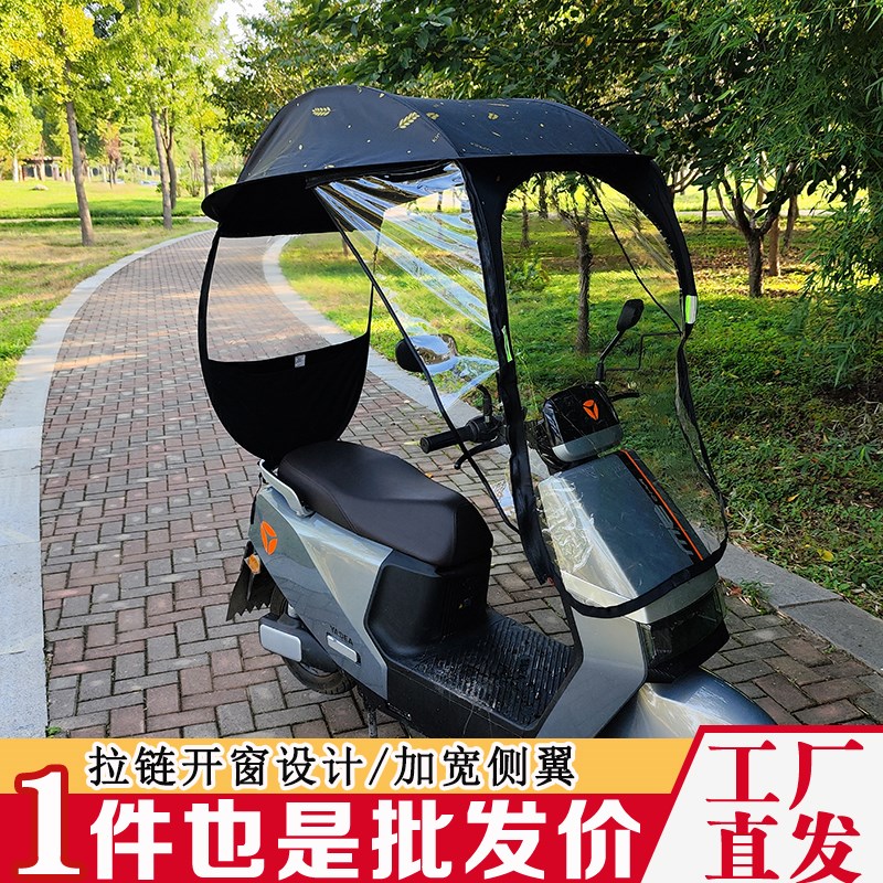 电动自行车雨棚蓬电动车遮阳伞防A雨防风电动车遮雨棚伞电动机车