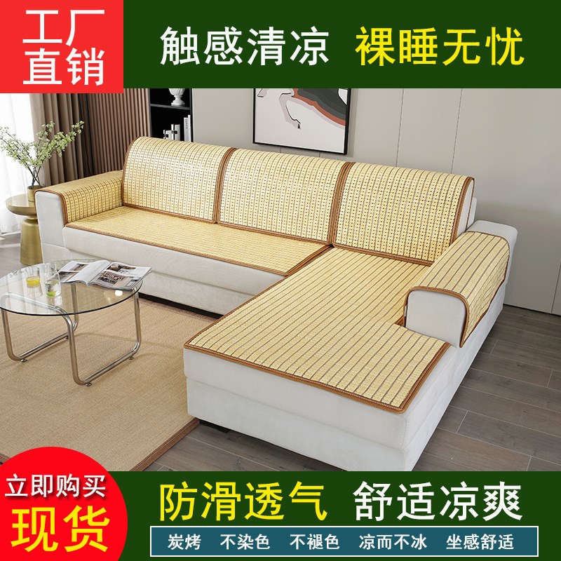 沙发垫夏季沙发凉席竹子坐垫客厅碳化竹竹块贵妃【厂家Z】一件包