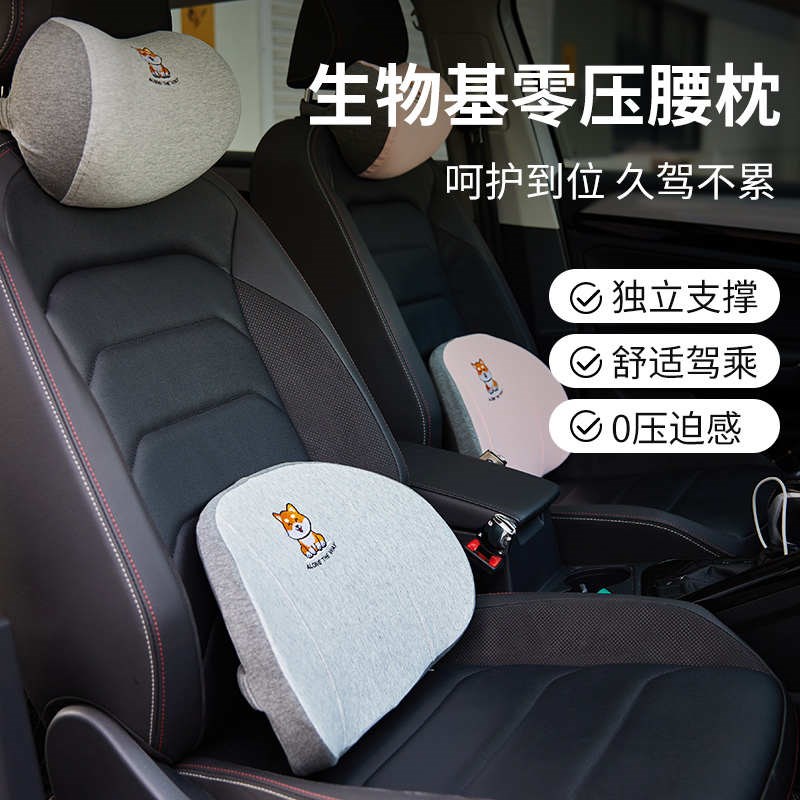 生物基记忆棉卡通汽车头枕护颈枕B车载靠枕车内座椅可爱腰靠垫一