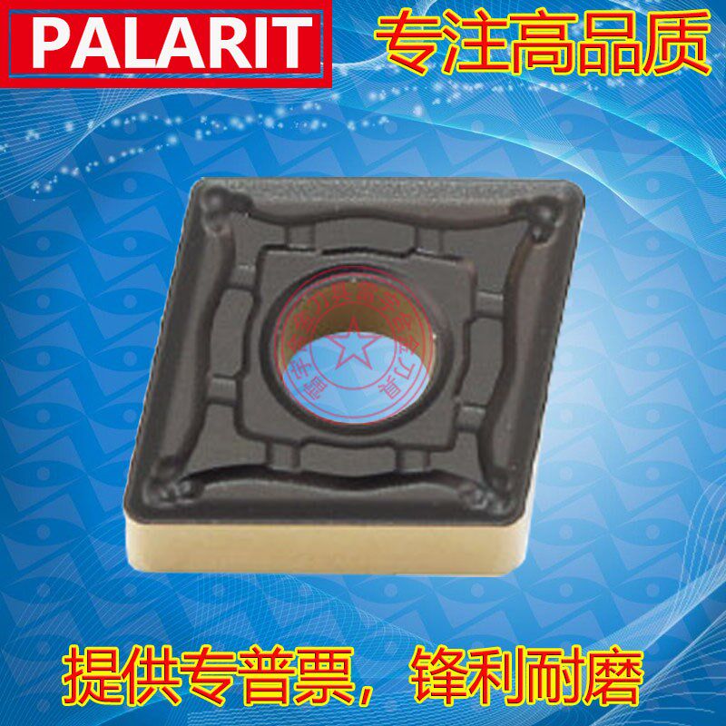 双色钢件加工菱形数控车刀片CNMG120404 120408 120P412-PA PL812