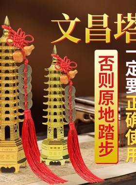 学生用的文昌塔开过关逢考必过合金九层金榜题名T卧室文房摆件高