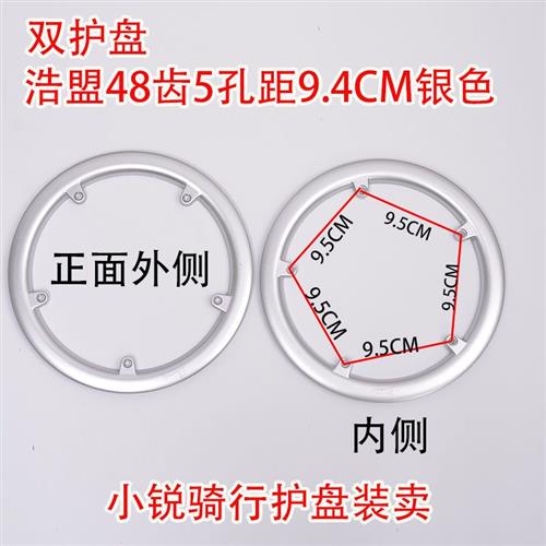 双护盘登山车折叠j车m大齿盘齿轮链罩双面护罩浩盟折叠车52链条床