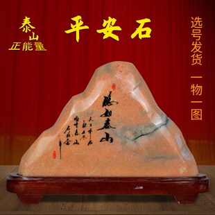 鸿运石红石头平i安石敢当稳如泰山客厅办公室路冲尖角乔迁温居摆