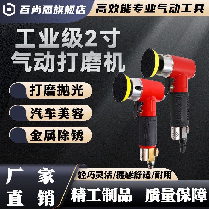 1寸2寸3寸气动打磨机小型汽车打蜡抛光K器研磨机偏心直心木工工具