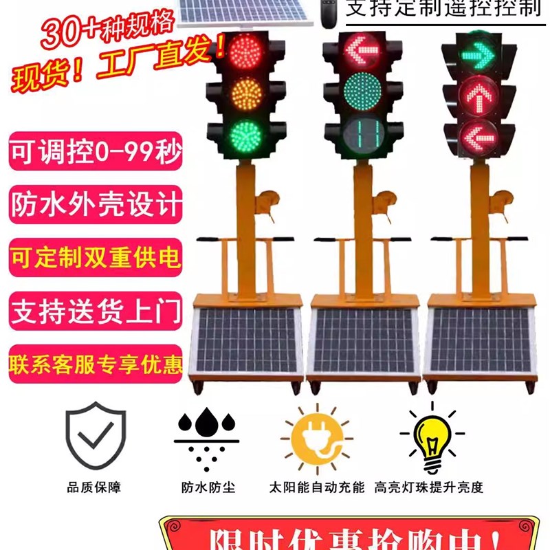 太阳能红绿灯g临时交通信号灯可升降信号灯十字路口学校移动红绿