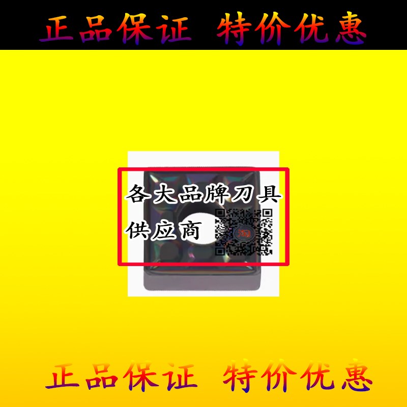 正方形数控外e圆车刀片SNMG120404/08-GF淬火钢高硬钢专用车刀粒