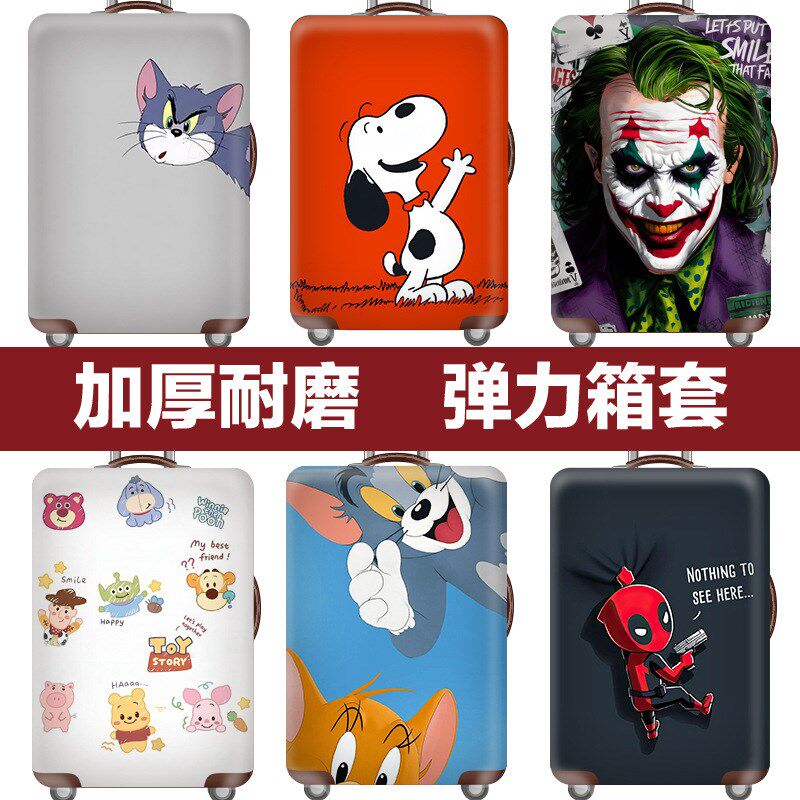 行李箱套旅c行箱拉杆箱保护套防尘罩弹力20/24/26/28/30寸加厚耐