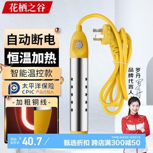 花栖之谷热得快电热棒烧水棒热水神器宿舍K浴桶缸盆水壶加热棒【