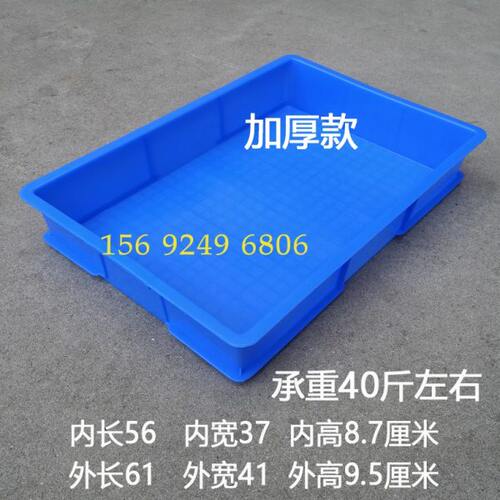 塑料周转箱底盘大接料盘接水盘托盘超大号配料盆长方形防渗漏盆