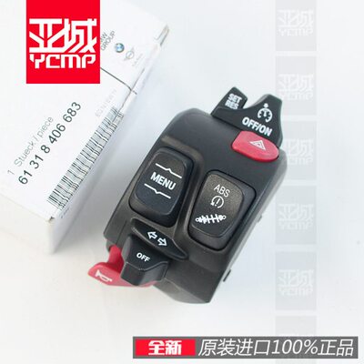全新原装F900XR F900R S1000XR定速巡航开关加热手把开关套件